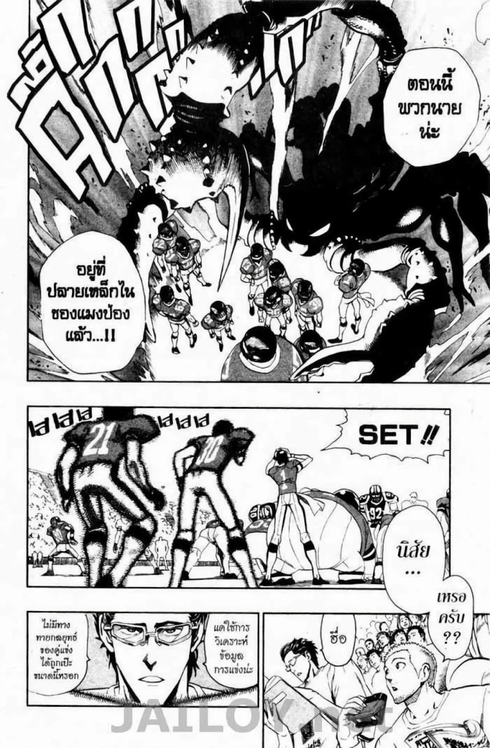 Eyeshield 21 page 6