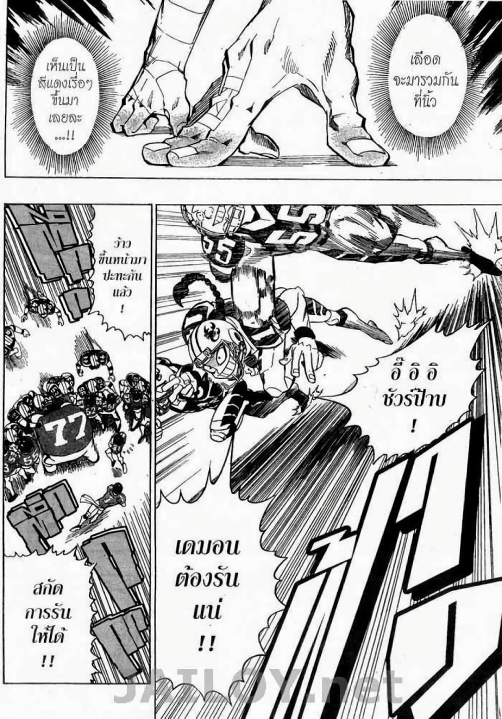 Eyeshield 21 page 8