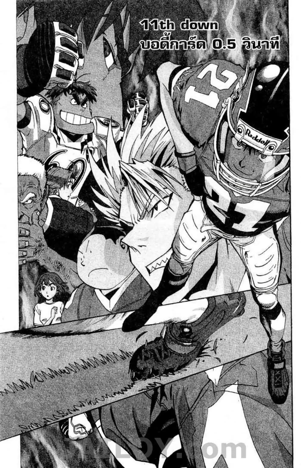 Eyeshield 21 page 1