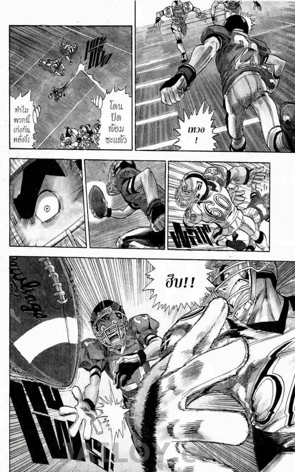 Eyeshield 21 page 4