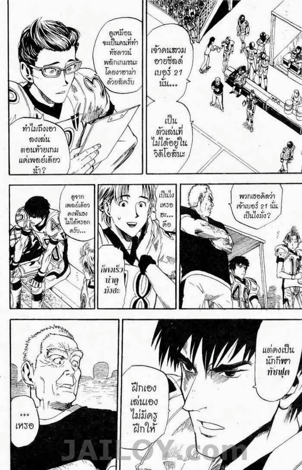 Eyeshield 21 page 6