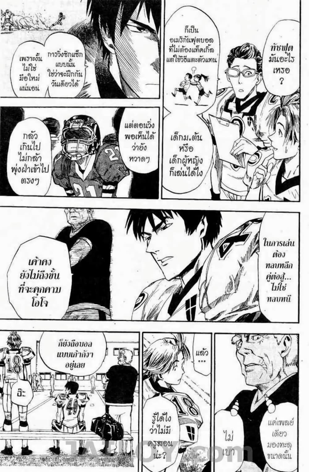 Eyeshield 21 page 7