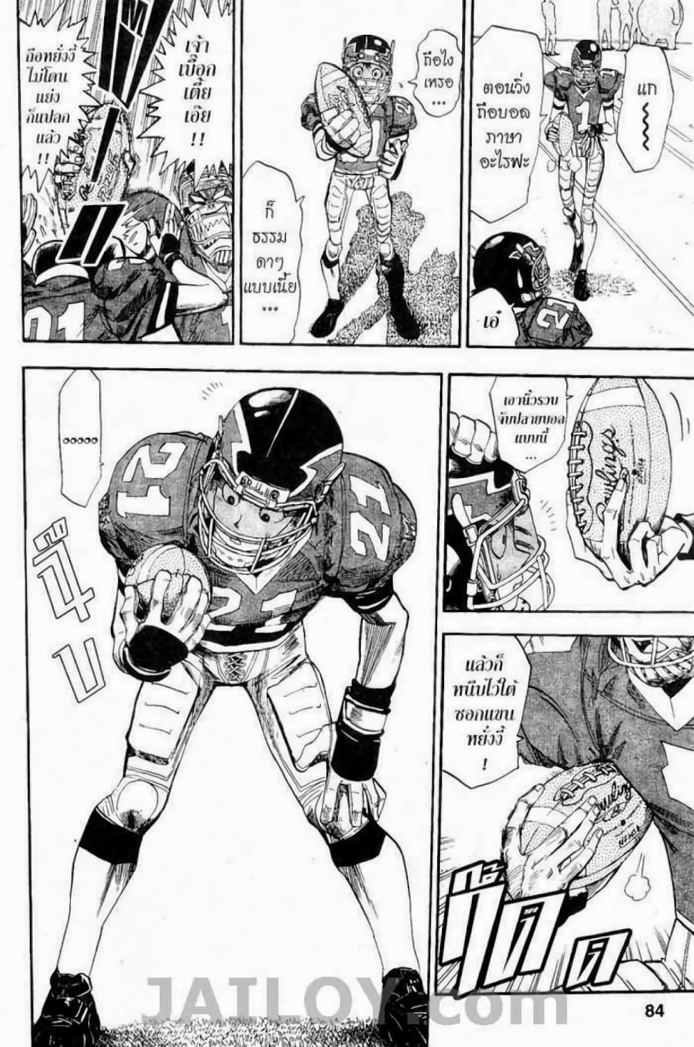 Eyeshield 21 page 8