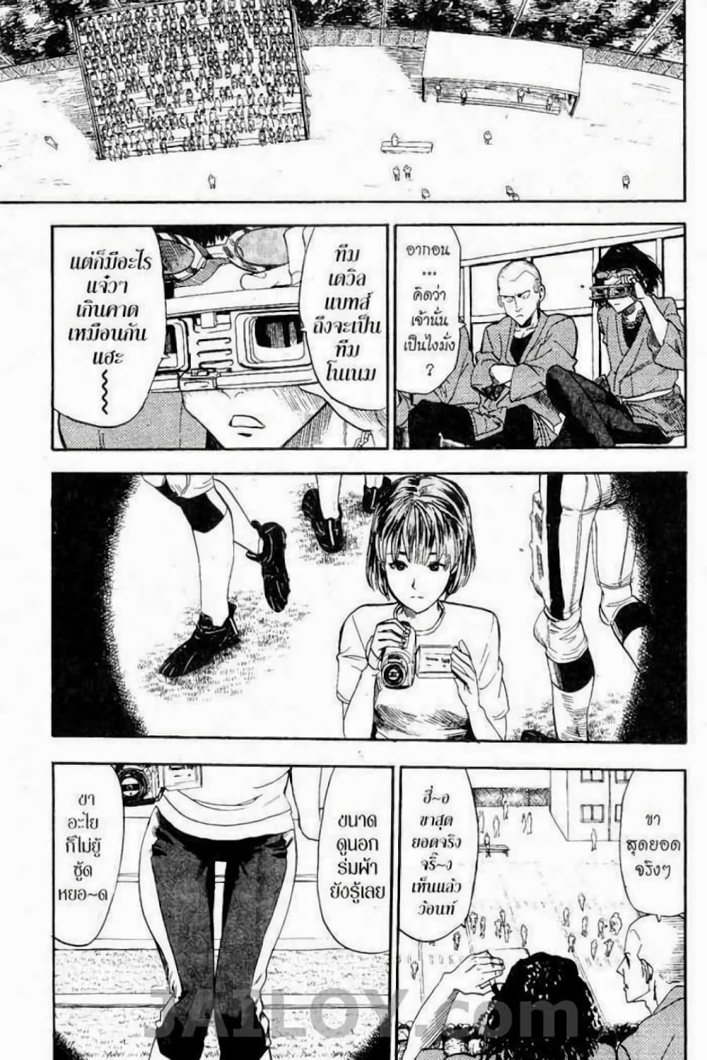 Eyeshield 21 page 9
