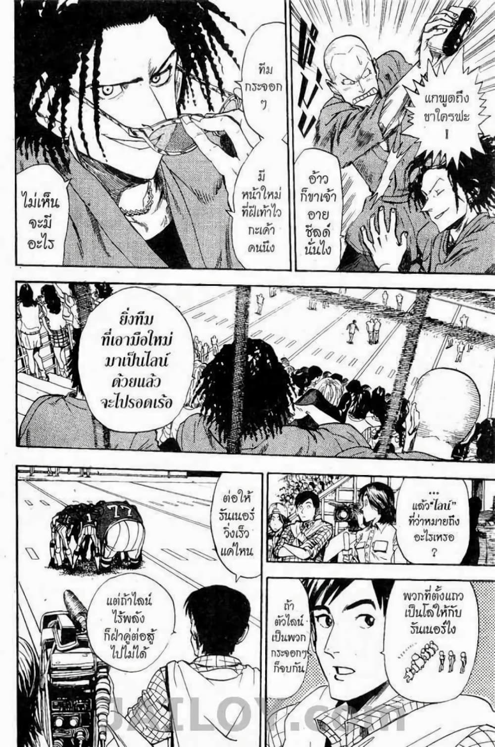 Eyeshield 21 page 10