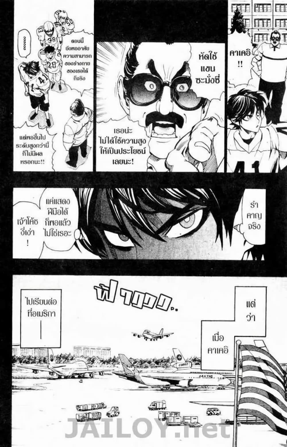 Eyeshield 21 page 2