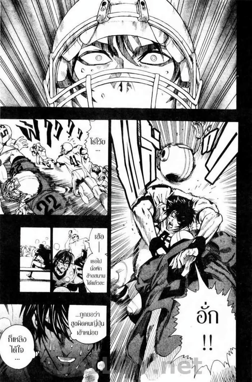 Eyeshield 21 page 3