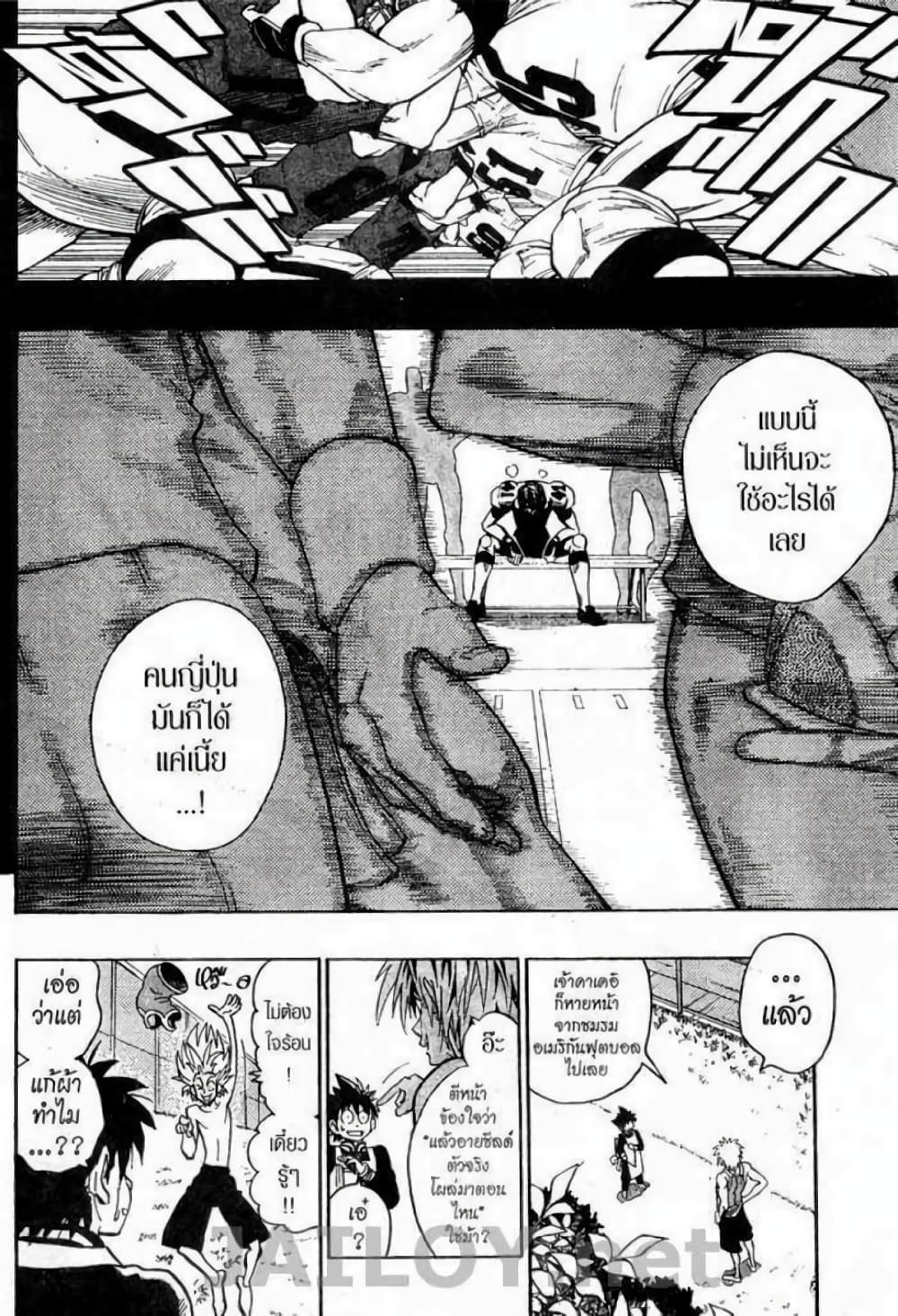 Eyeshield 21 page 4