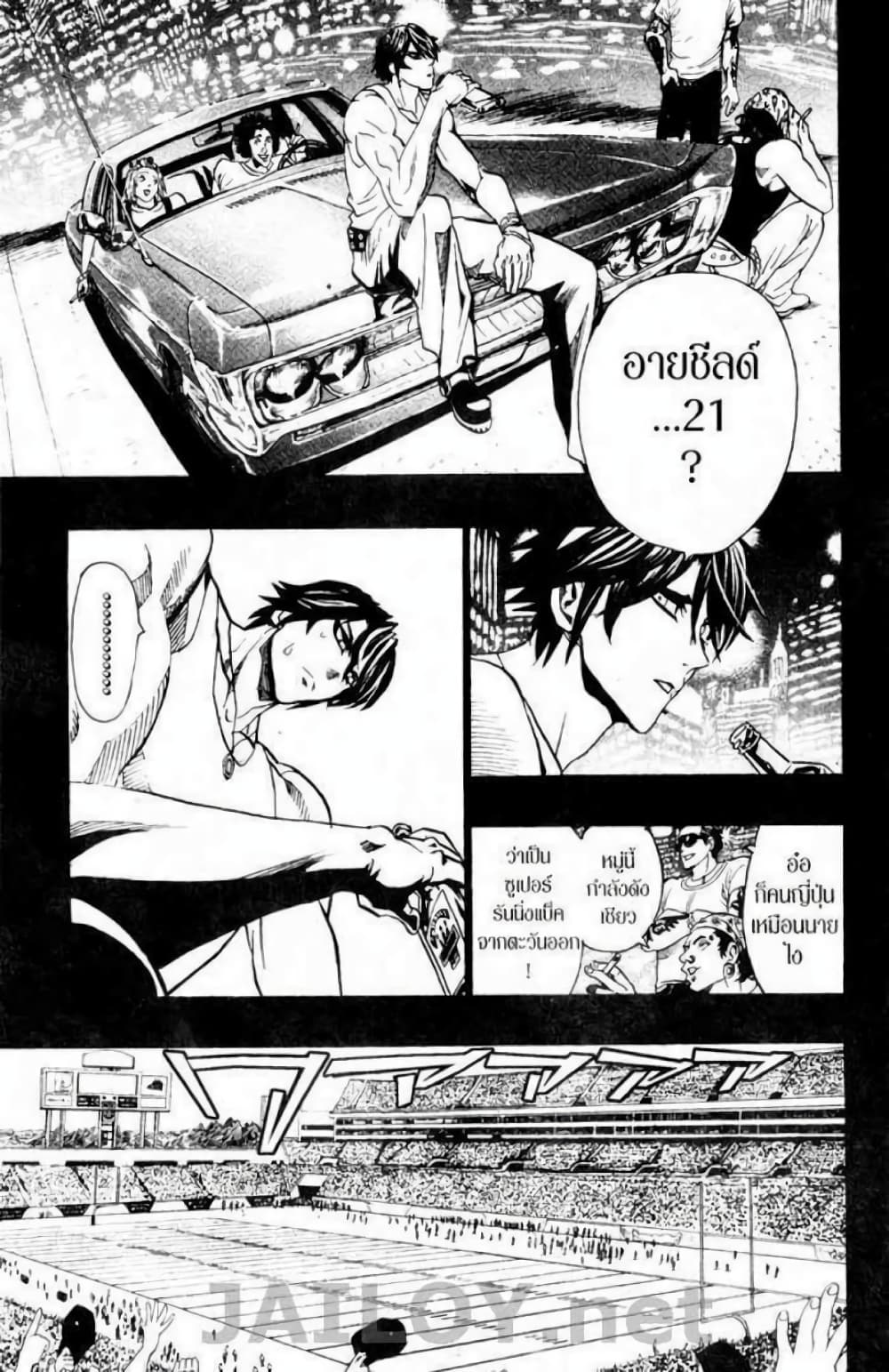 Eyeshield 21 page 5