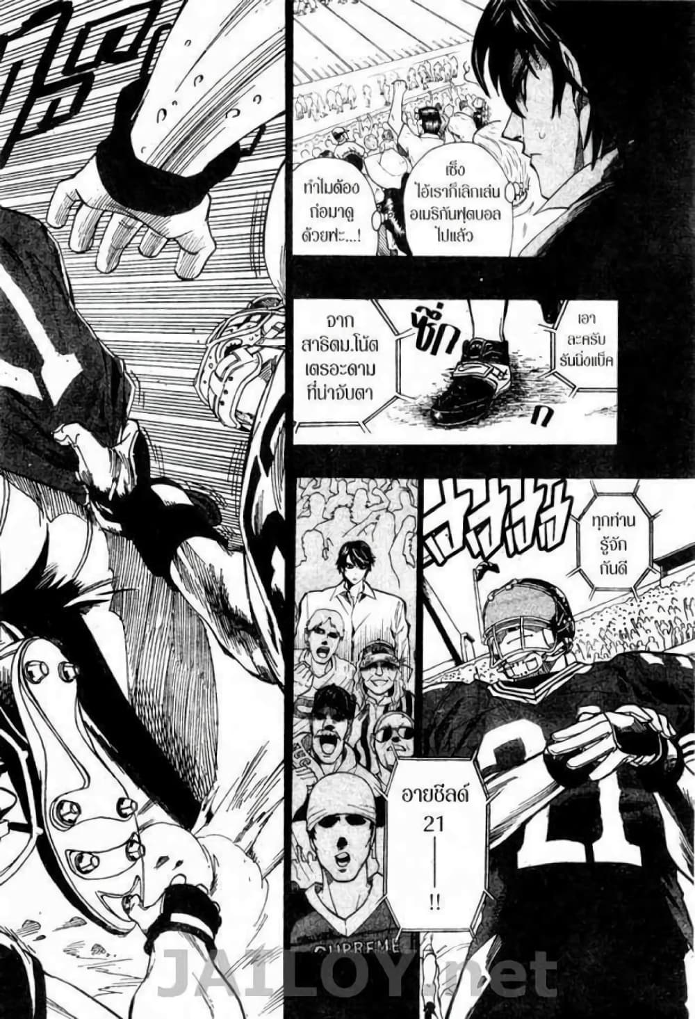 Eyeshield 21 page 6