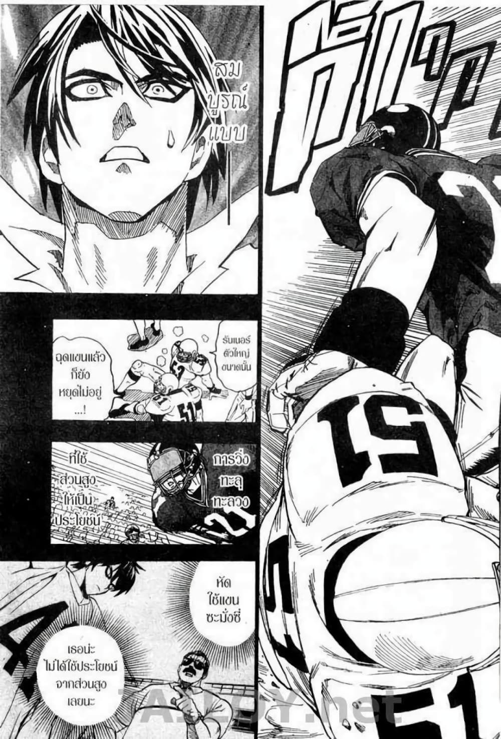 Eyeshield 21 page 7