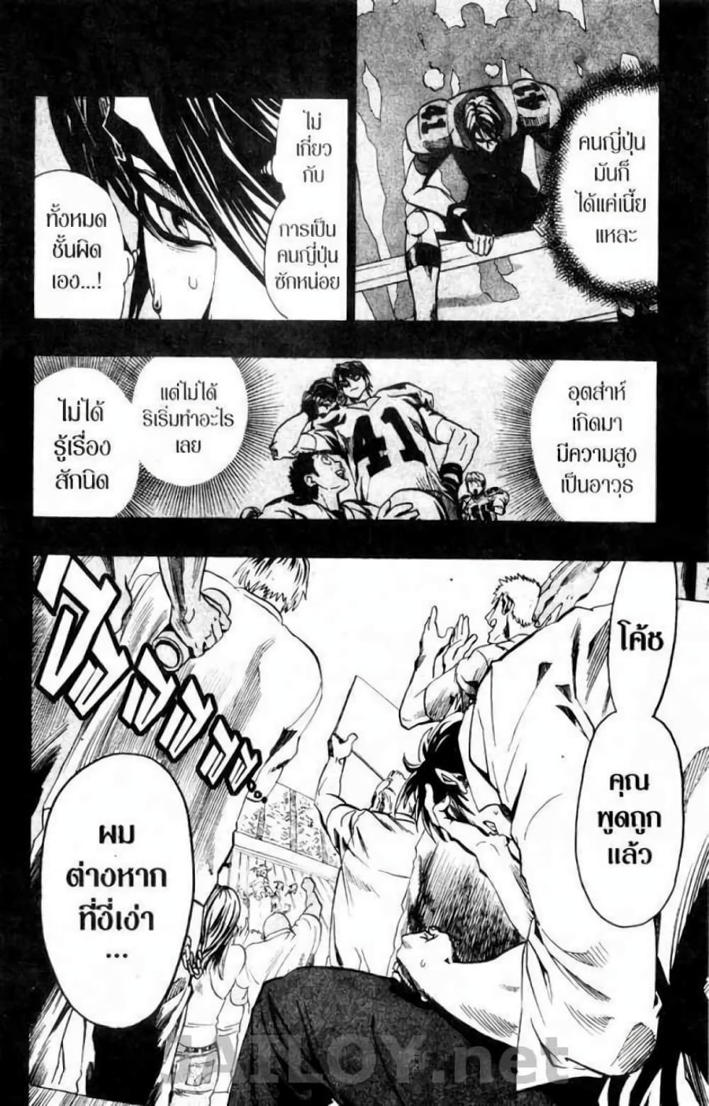 Eyeshield 21 page 8