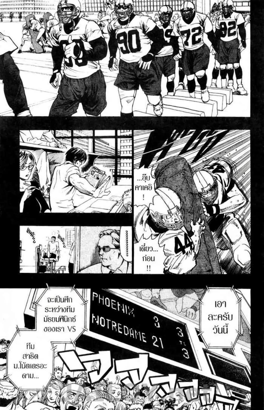 Eyeshield 21 page 9