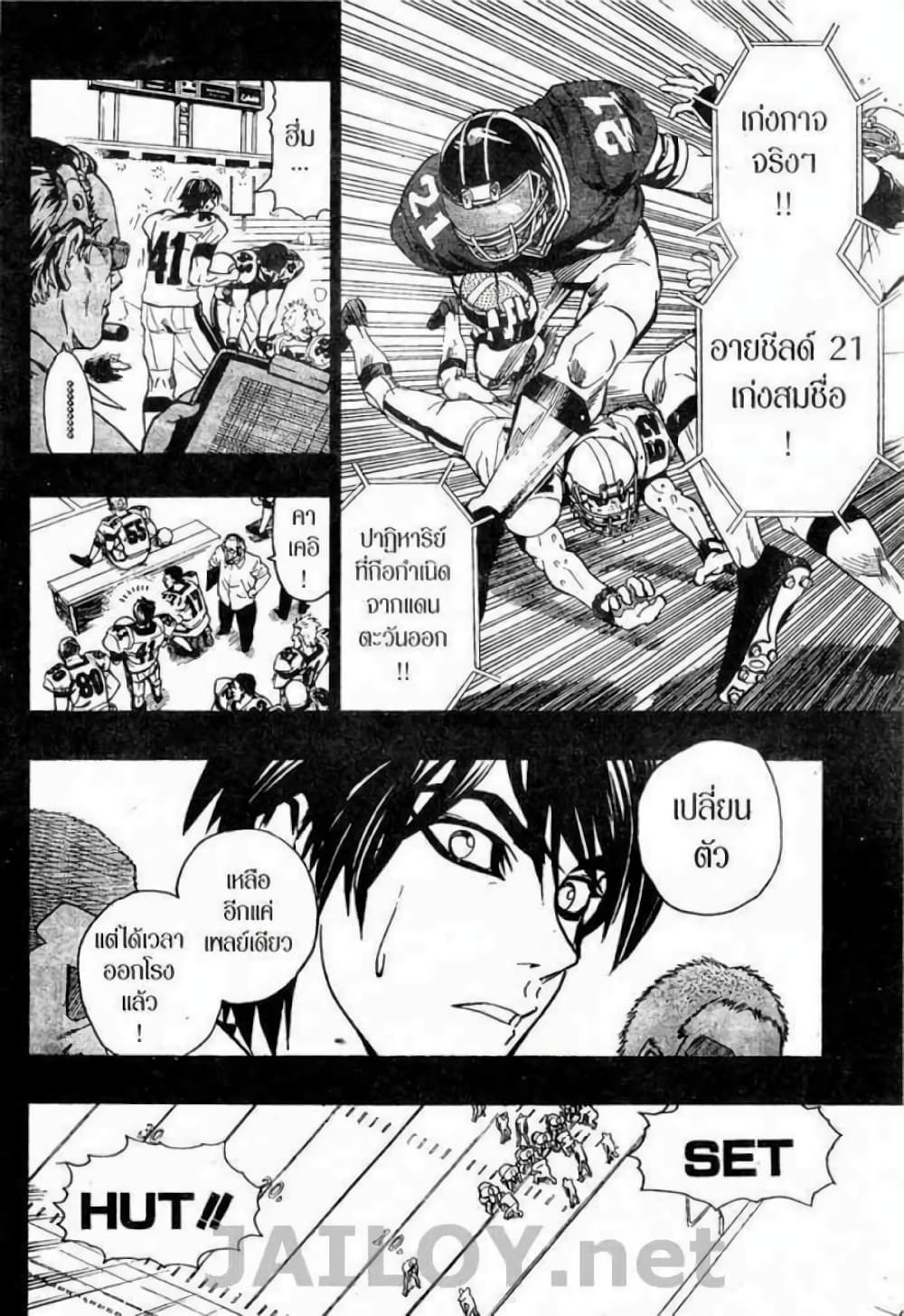 Eyeshield 21 page 10