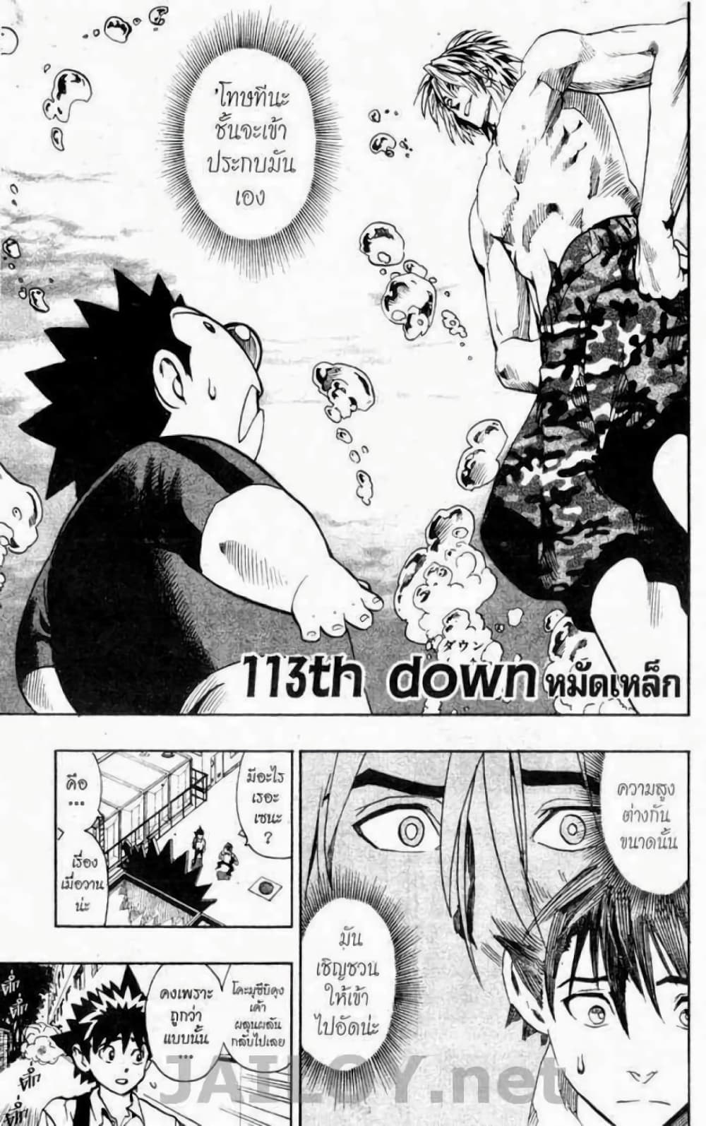 Eyeshield 21 page 1