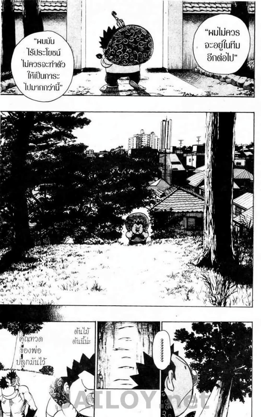 Eyeshield 21 page 3