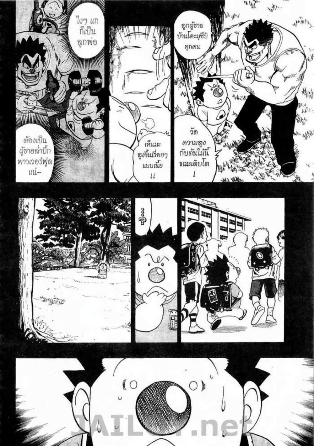 Eyeshield 21 page 4