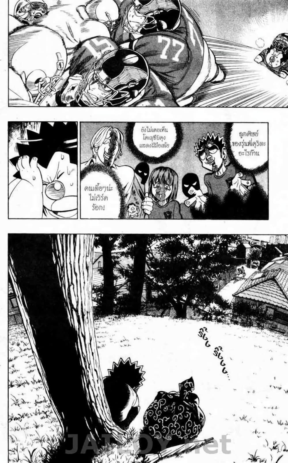 Eyeshield 21 page 6