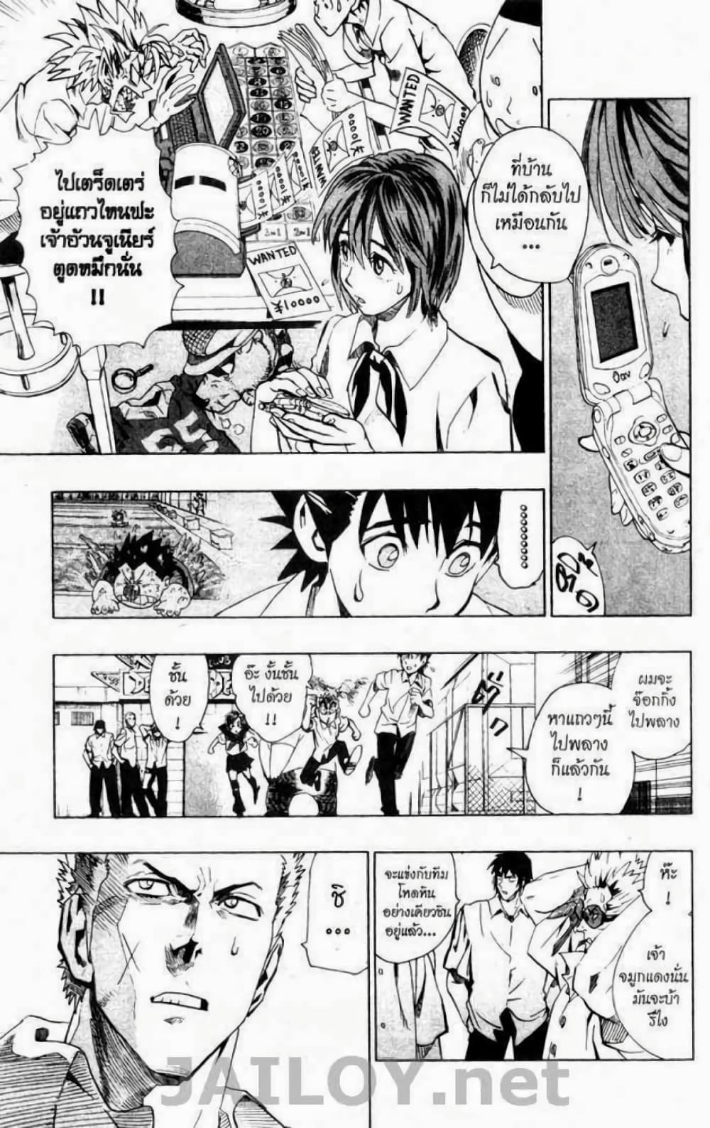 Eyeshield 21 page 7