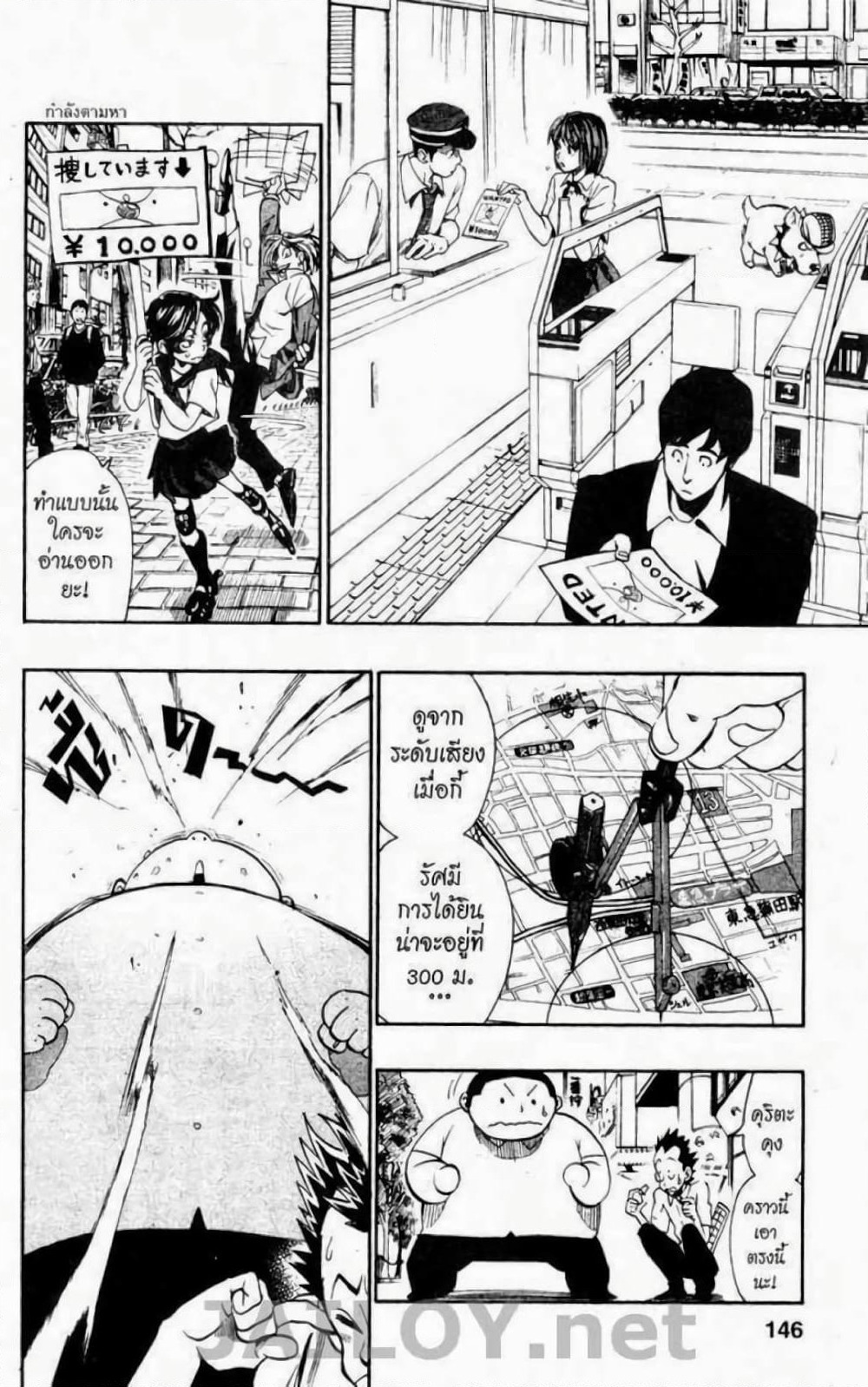 Eyeshield 21 page 8