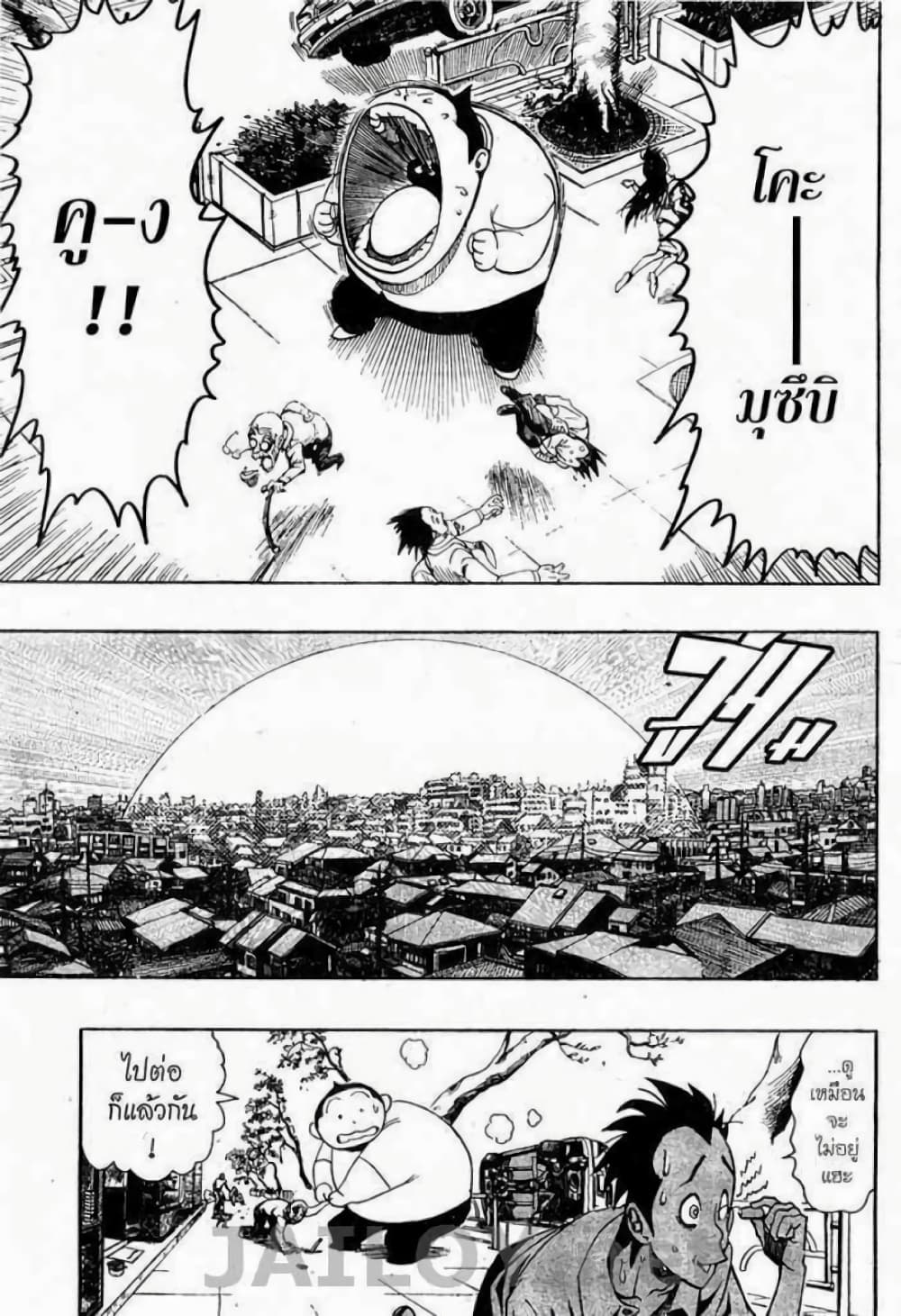 Eyeshield 21 page 9