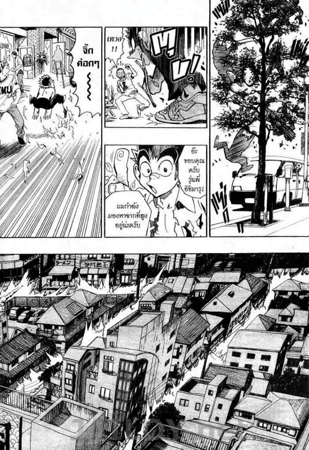 Eyeshield 21 page 10