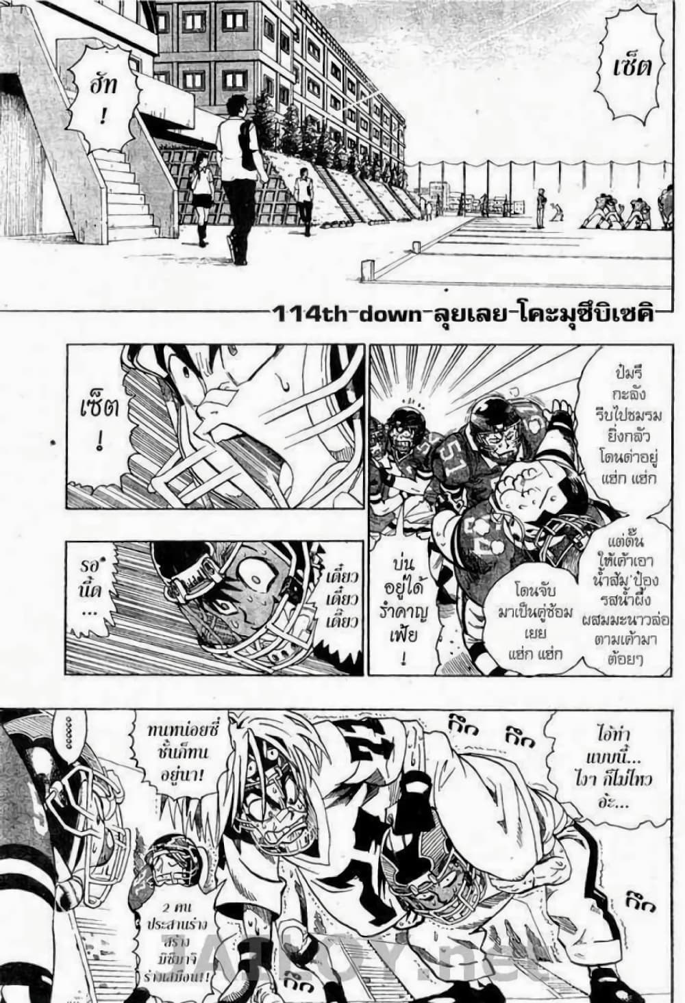 Eyeshield 21 page 1