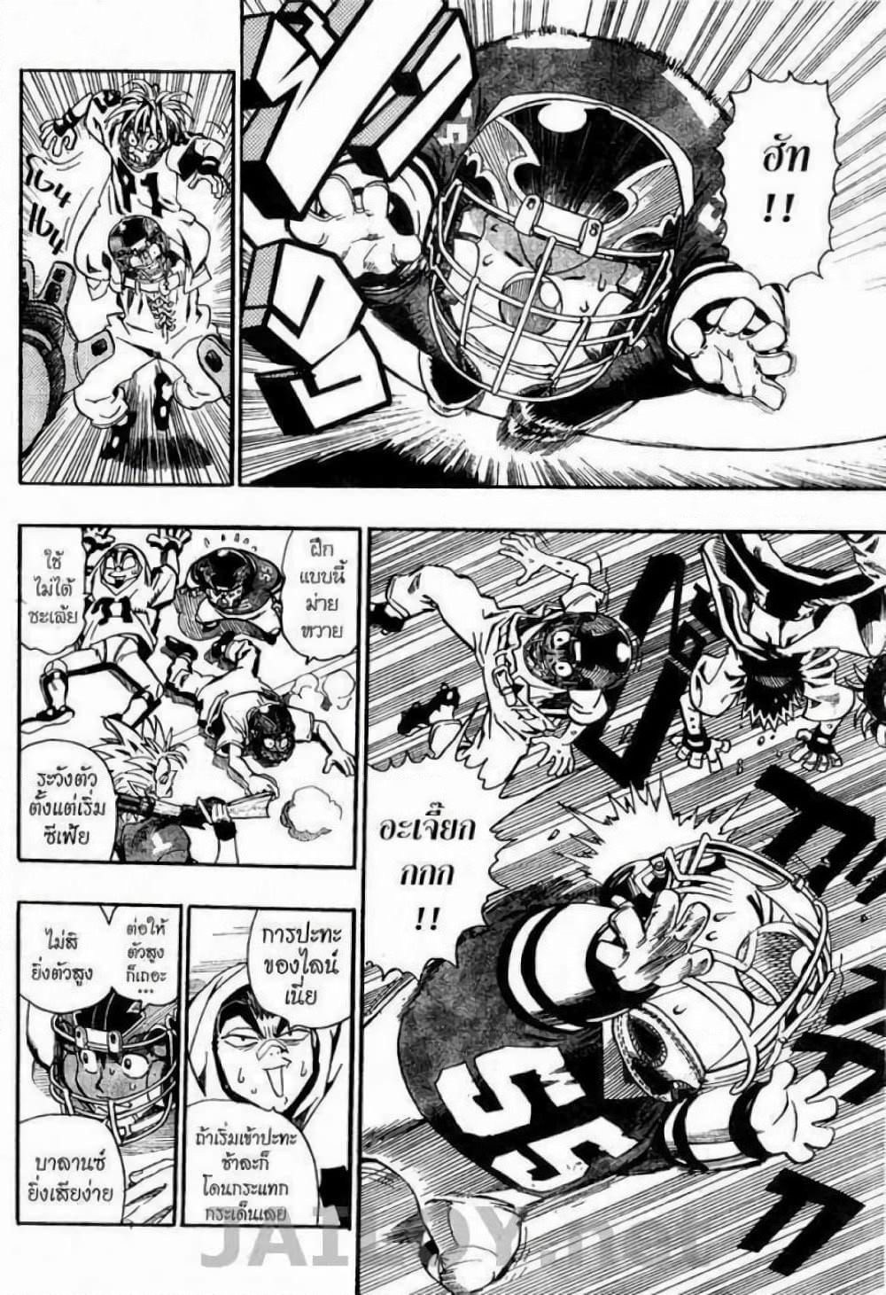 Eyeshield 21 page 2
