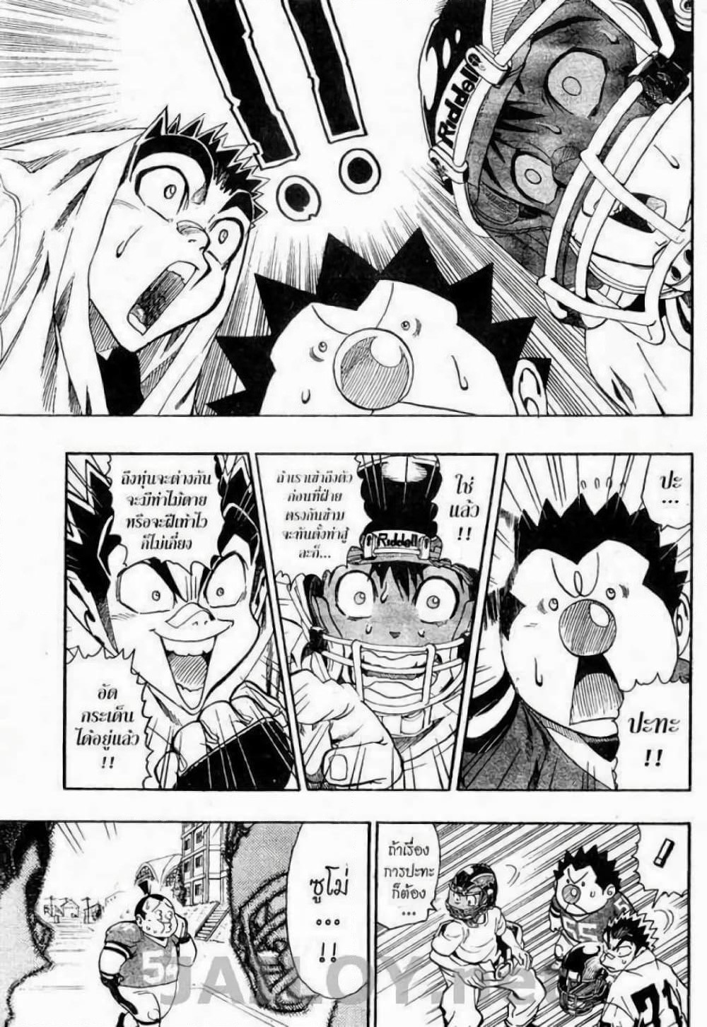 Eyeshield 21 page 3