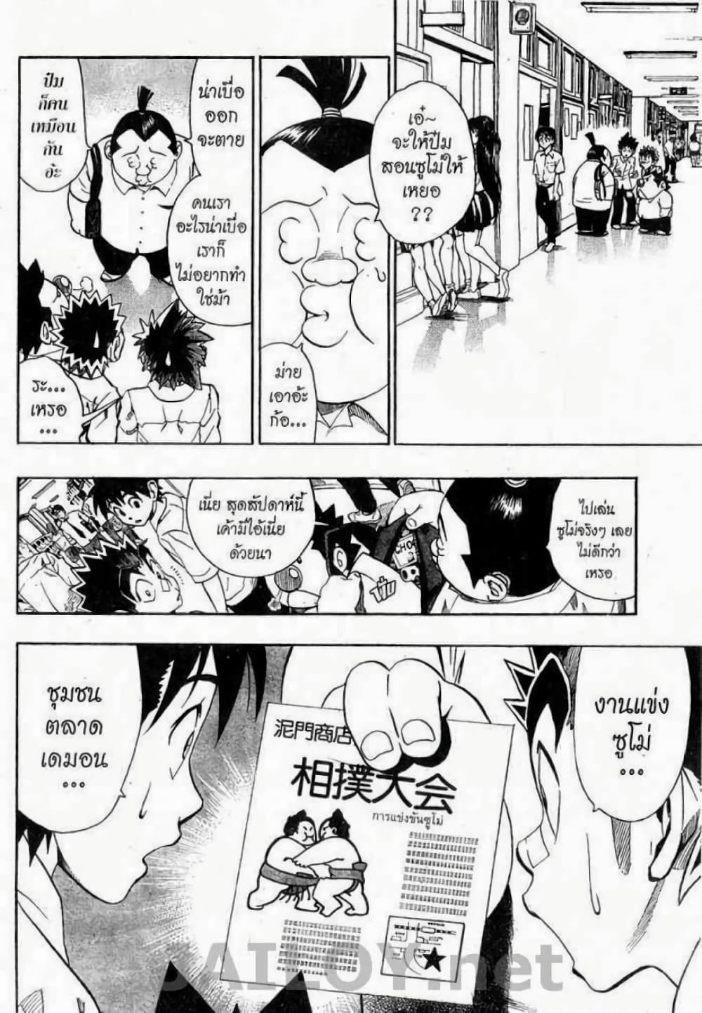 Eyeshield 21 page 4