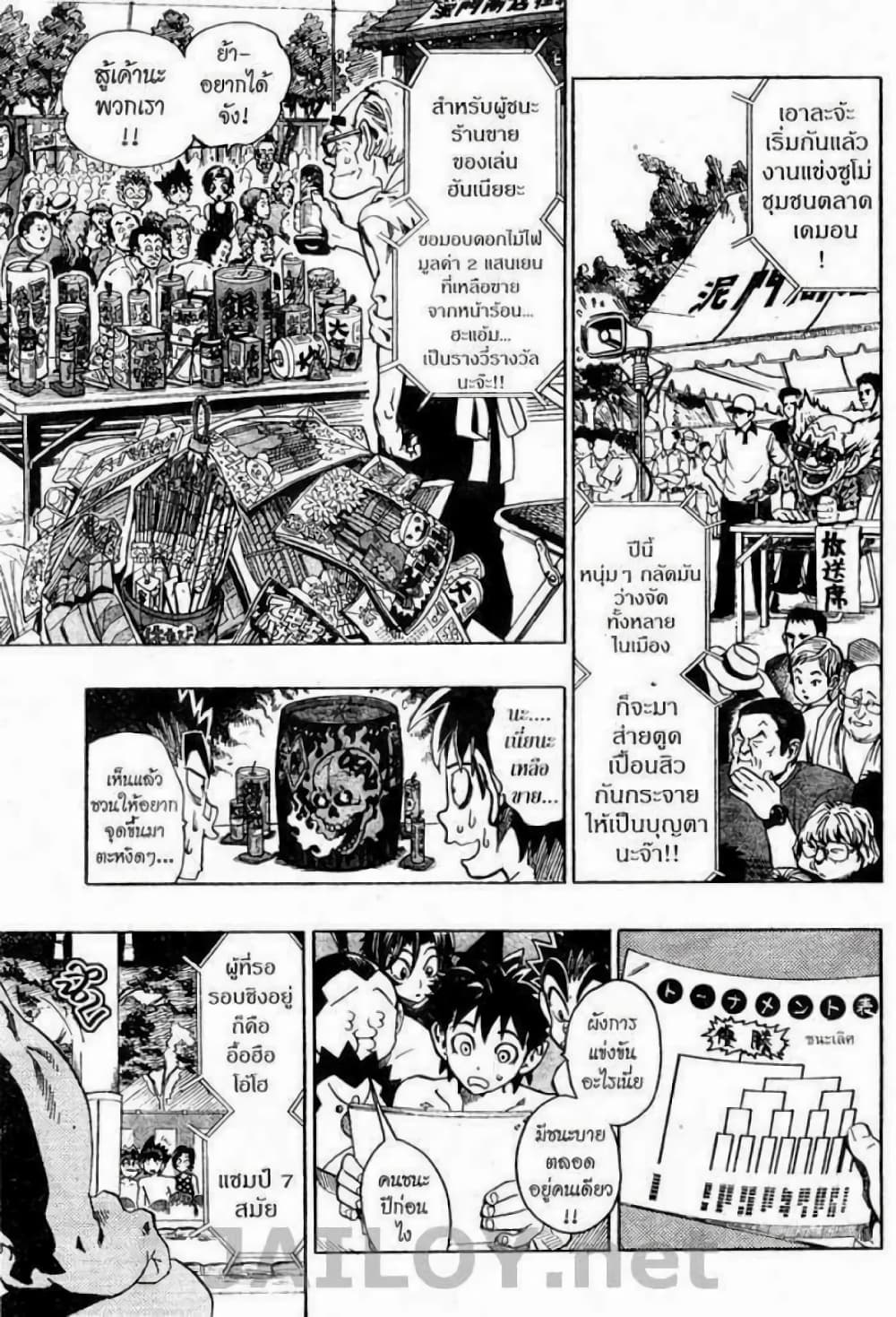Eyeshield 21 page 7
