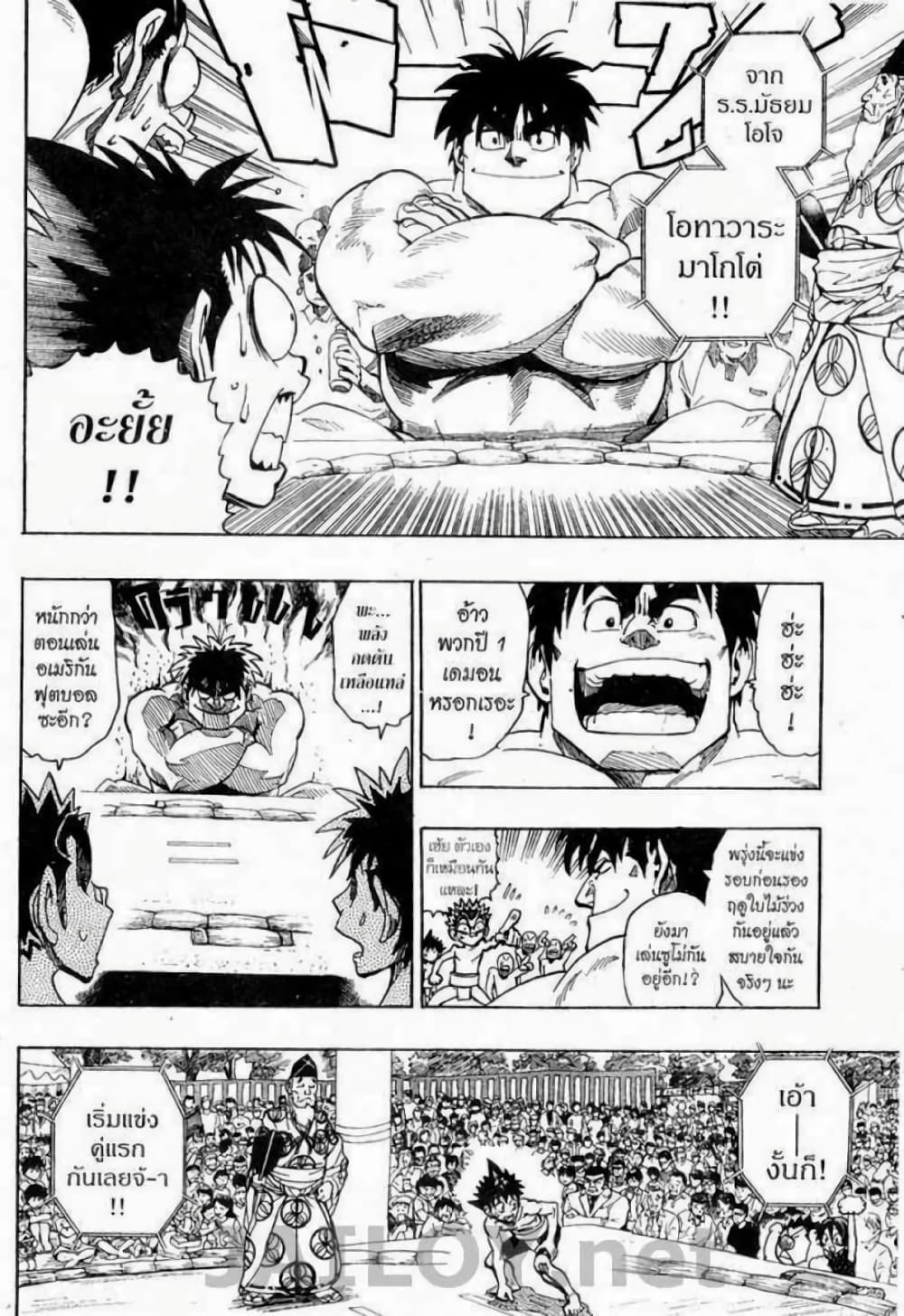 Eyeshield 21 page 8