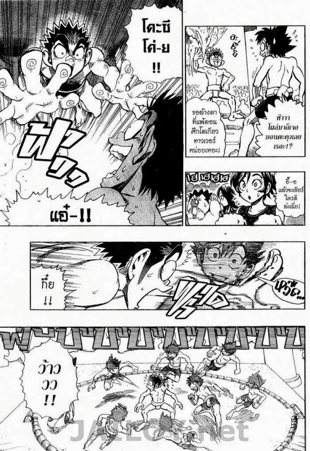 Eyeshield 21 page 9