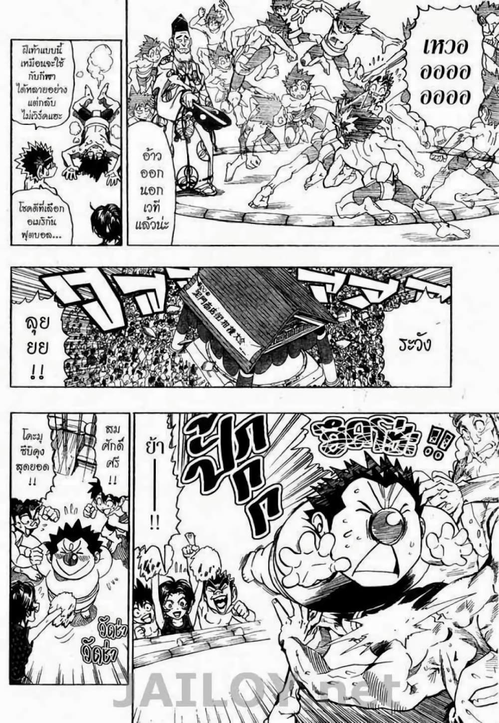 Eyeshield 21 page 10