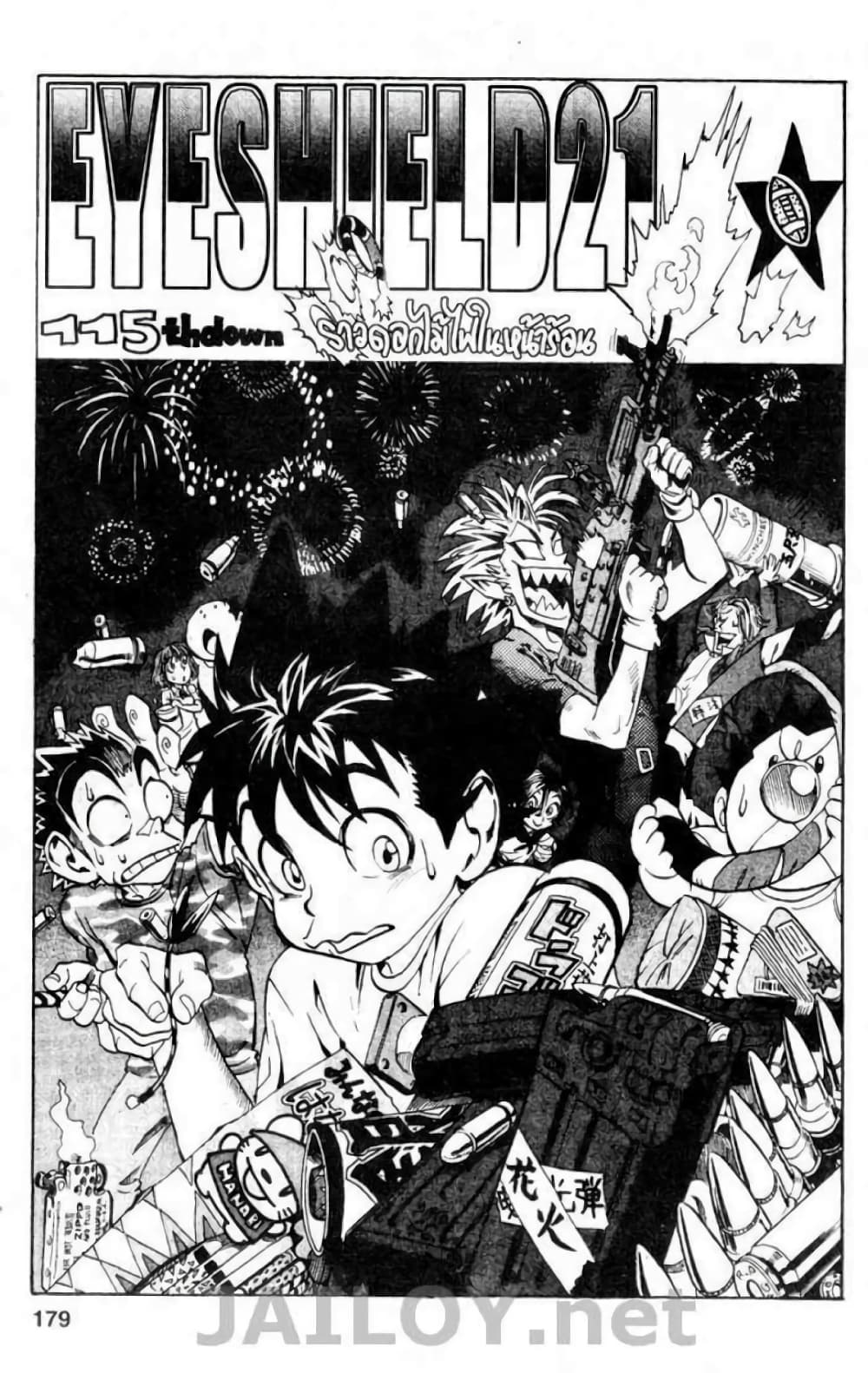 Eyeshield 21 page 1