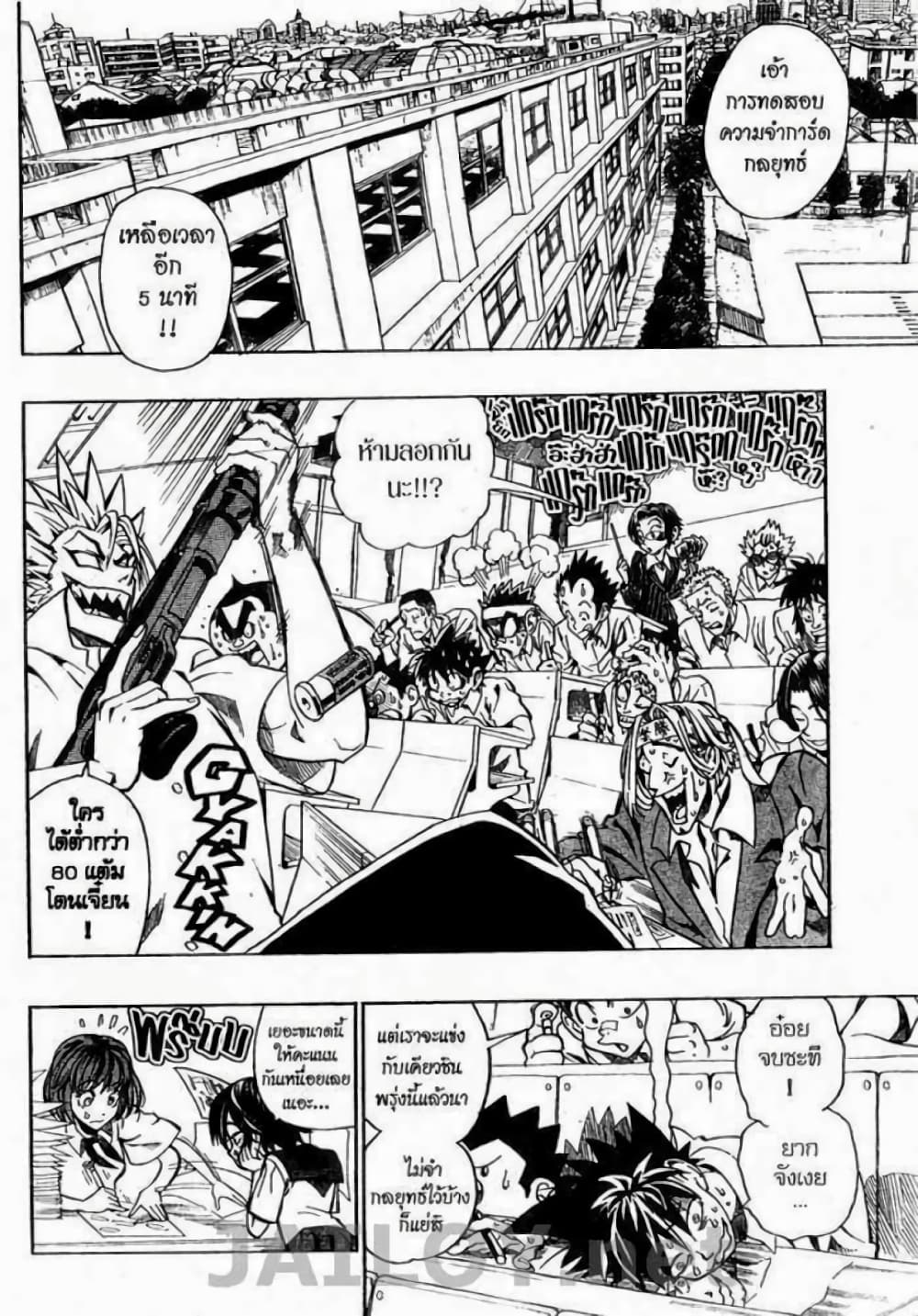 Eyeshield 21 page 2