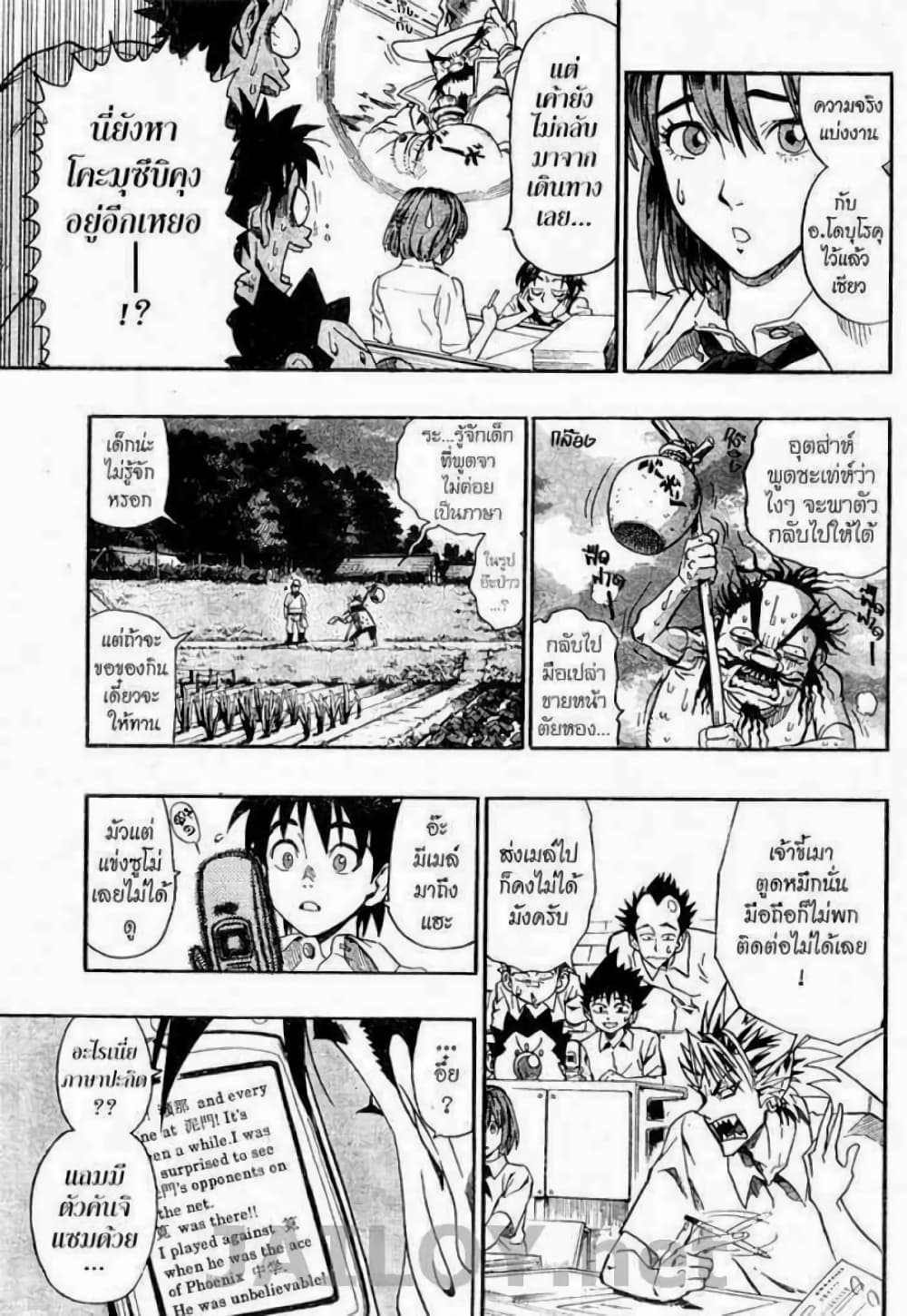 Eyeshield 21 page 3