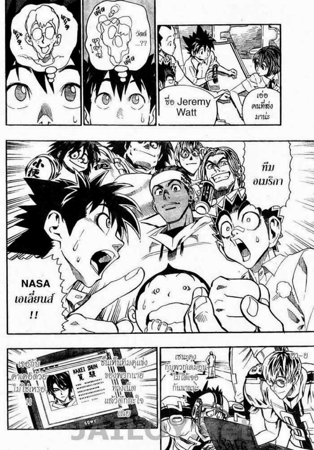 Eyeshield 21 page 4