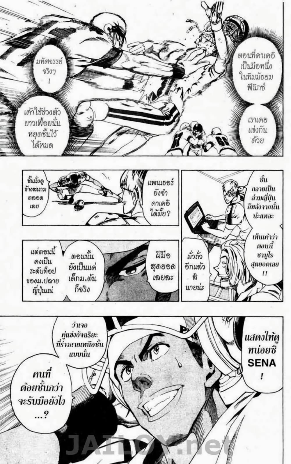 Eyeshield 21 page 5