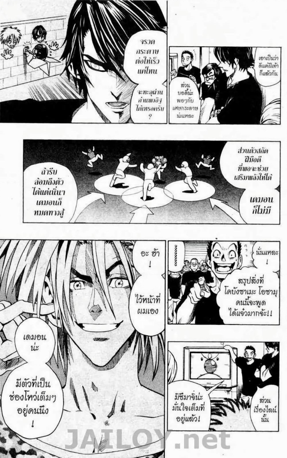 Eyeshield 21 page 7