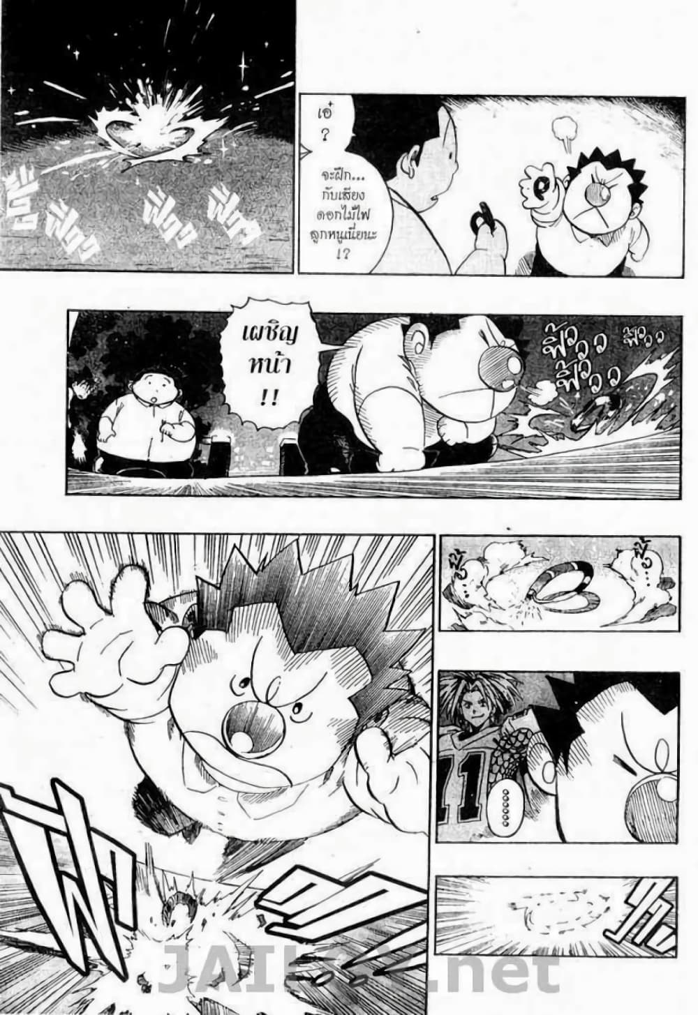 Eyeshield 21 page 9
