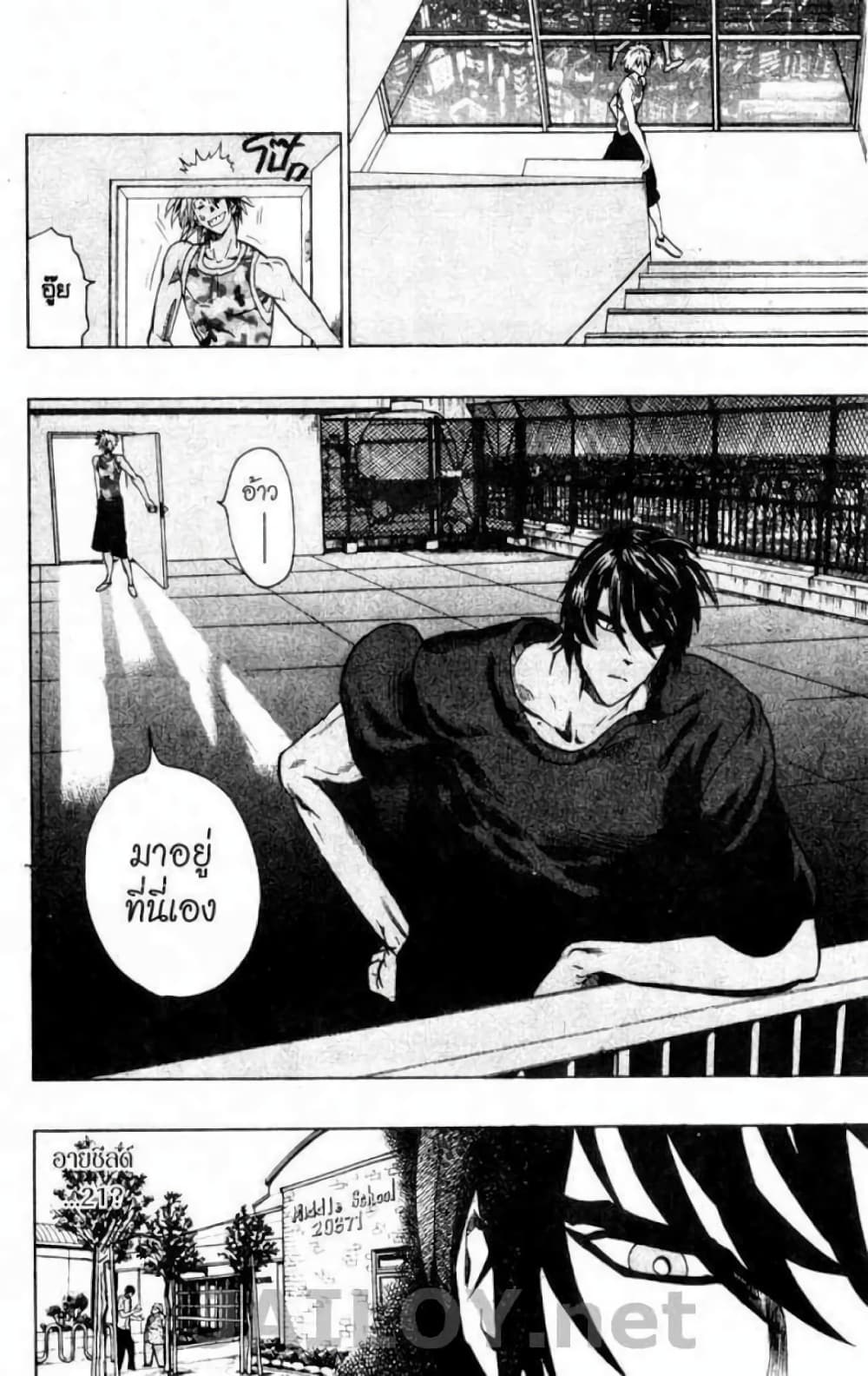 Eyeshield 21 page 10