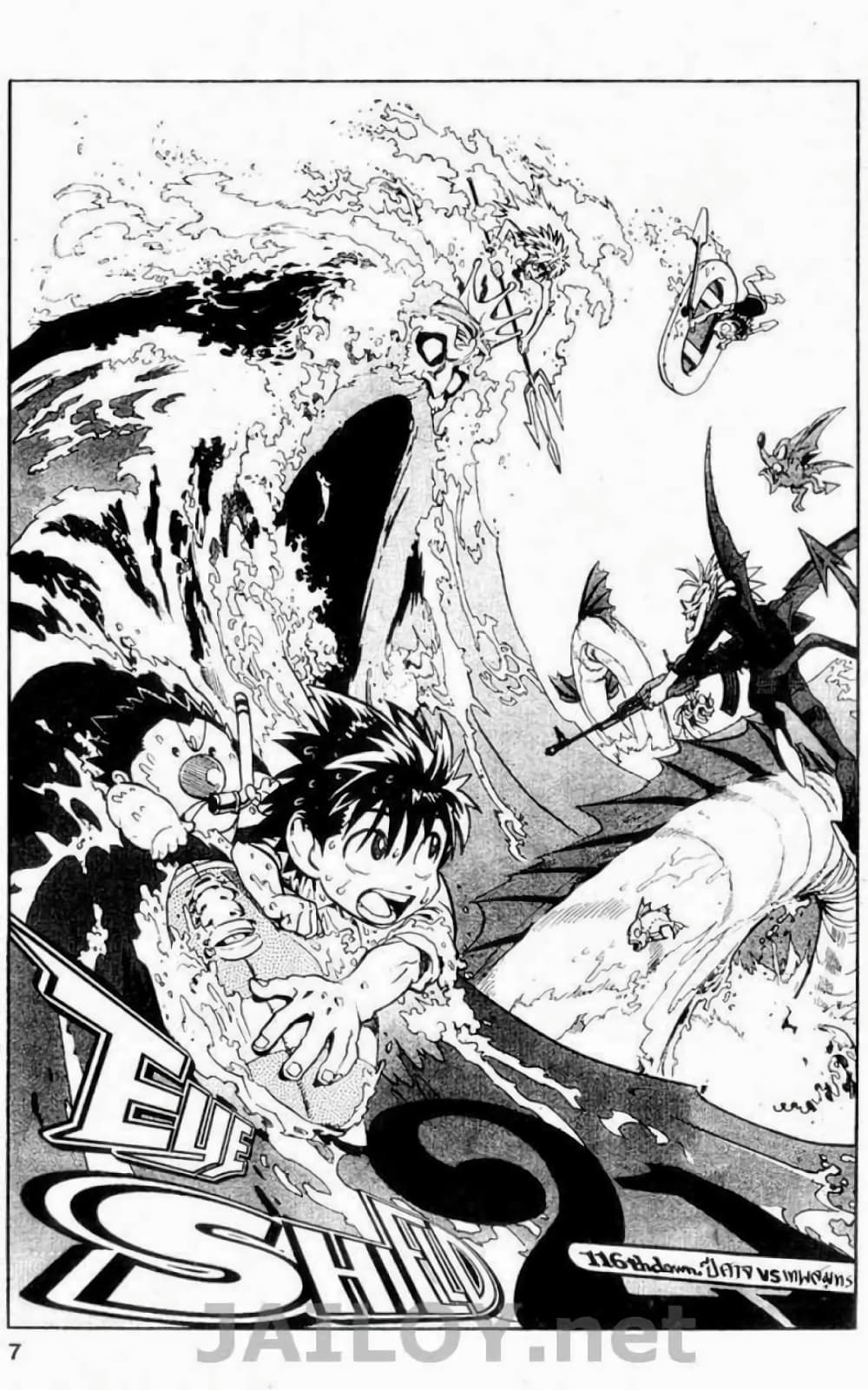 Eyeshield 21 page 3