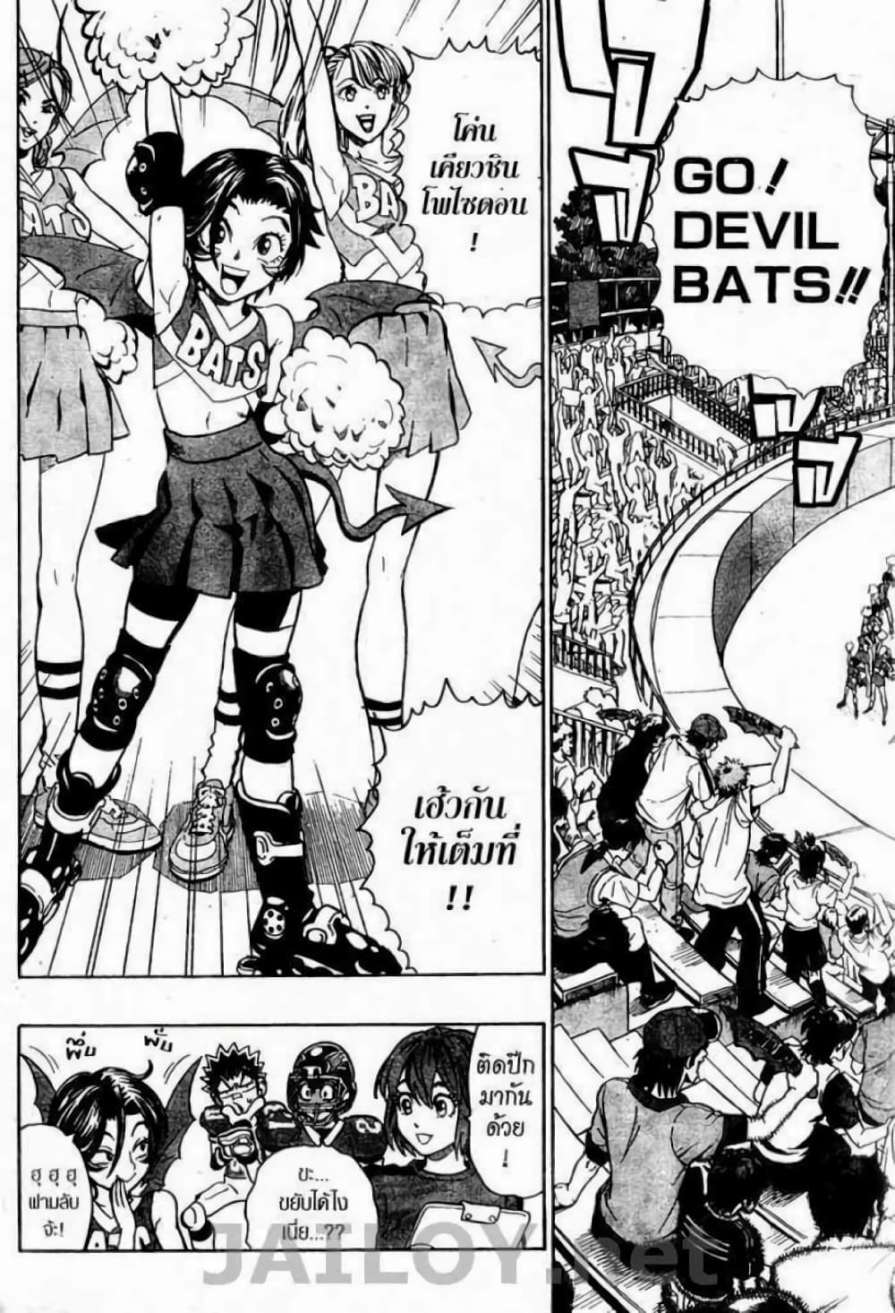 Eyeshield 21 page 4