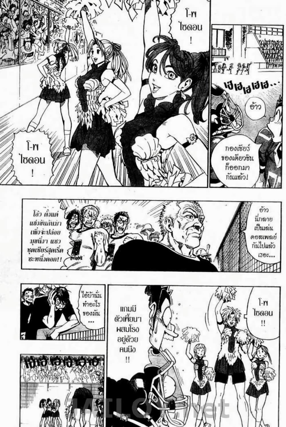 Eyeshield 21 page 5