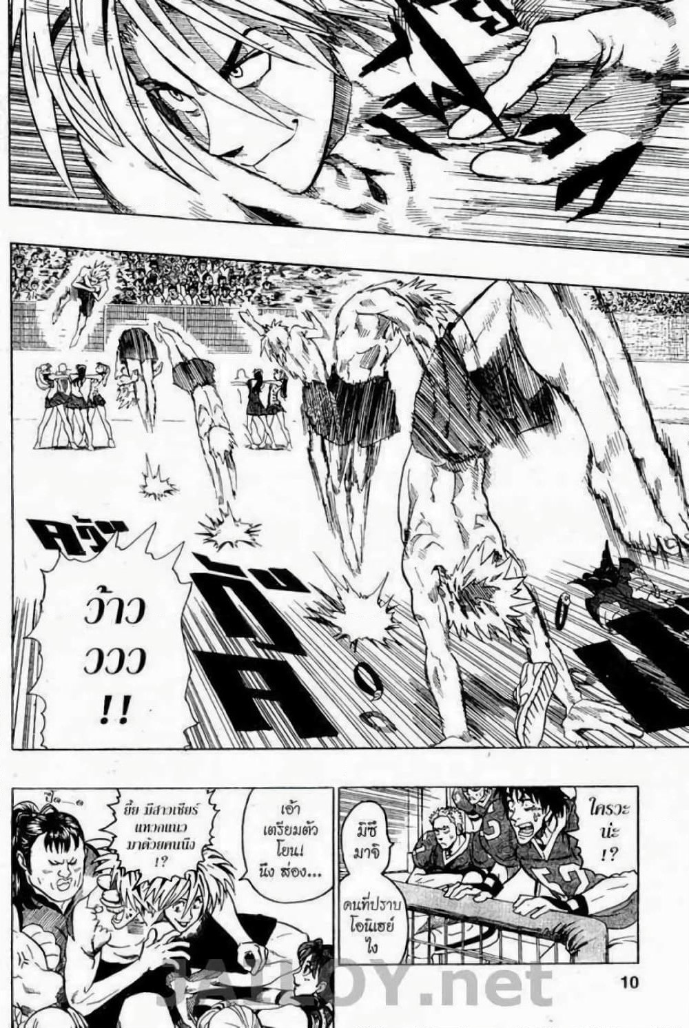 Eyeshield 21 page 6