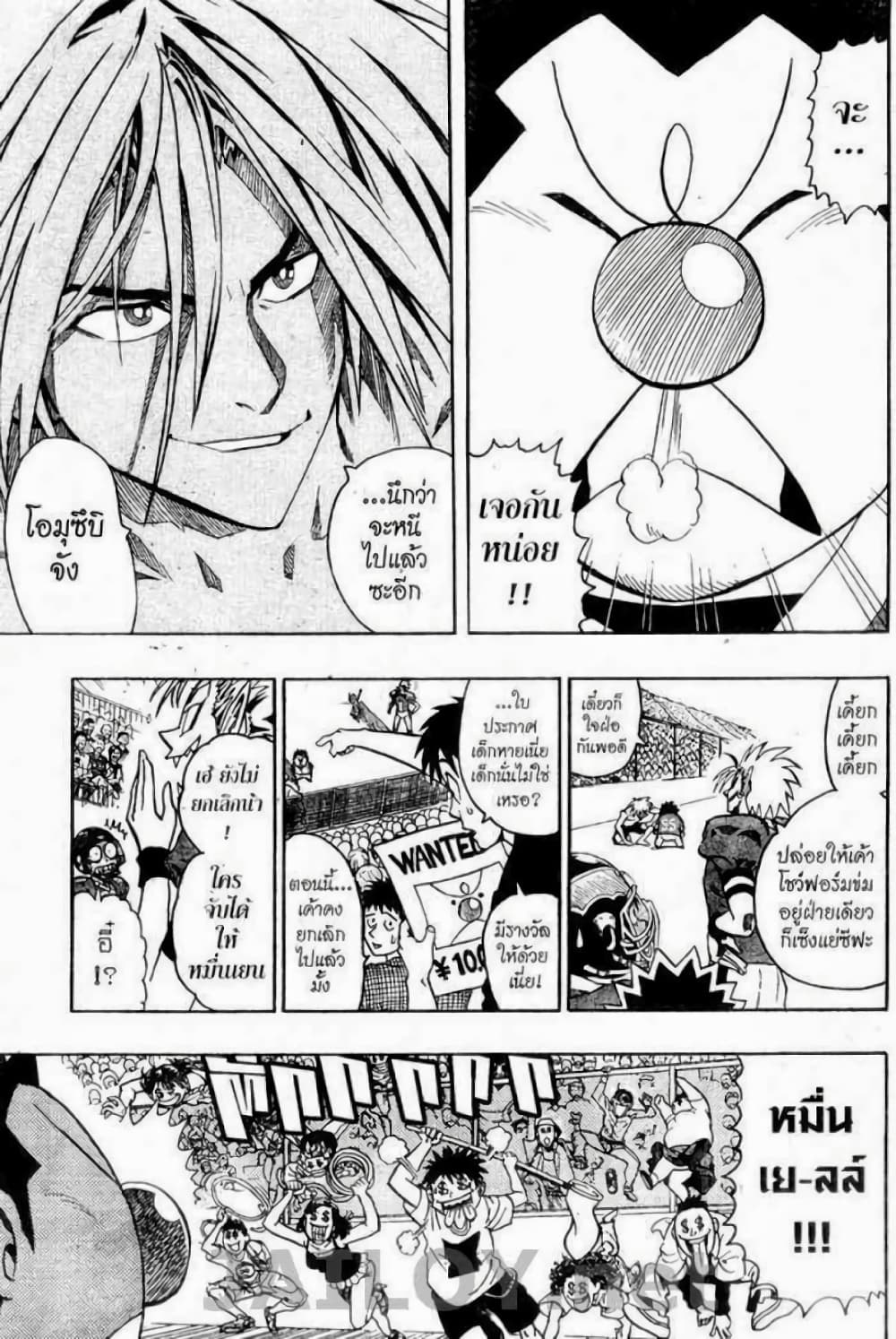 Eyeshield 21 page 9