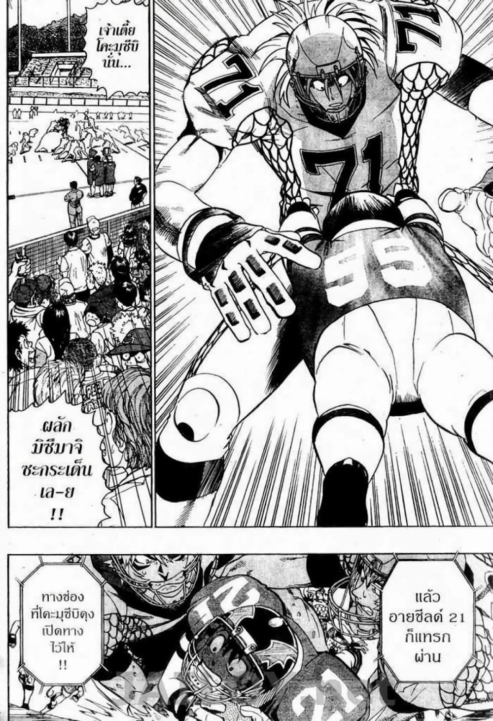 Eyeshield 21 page 2