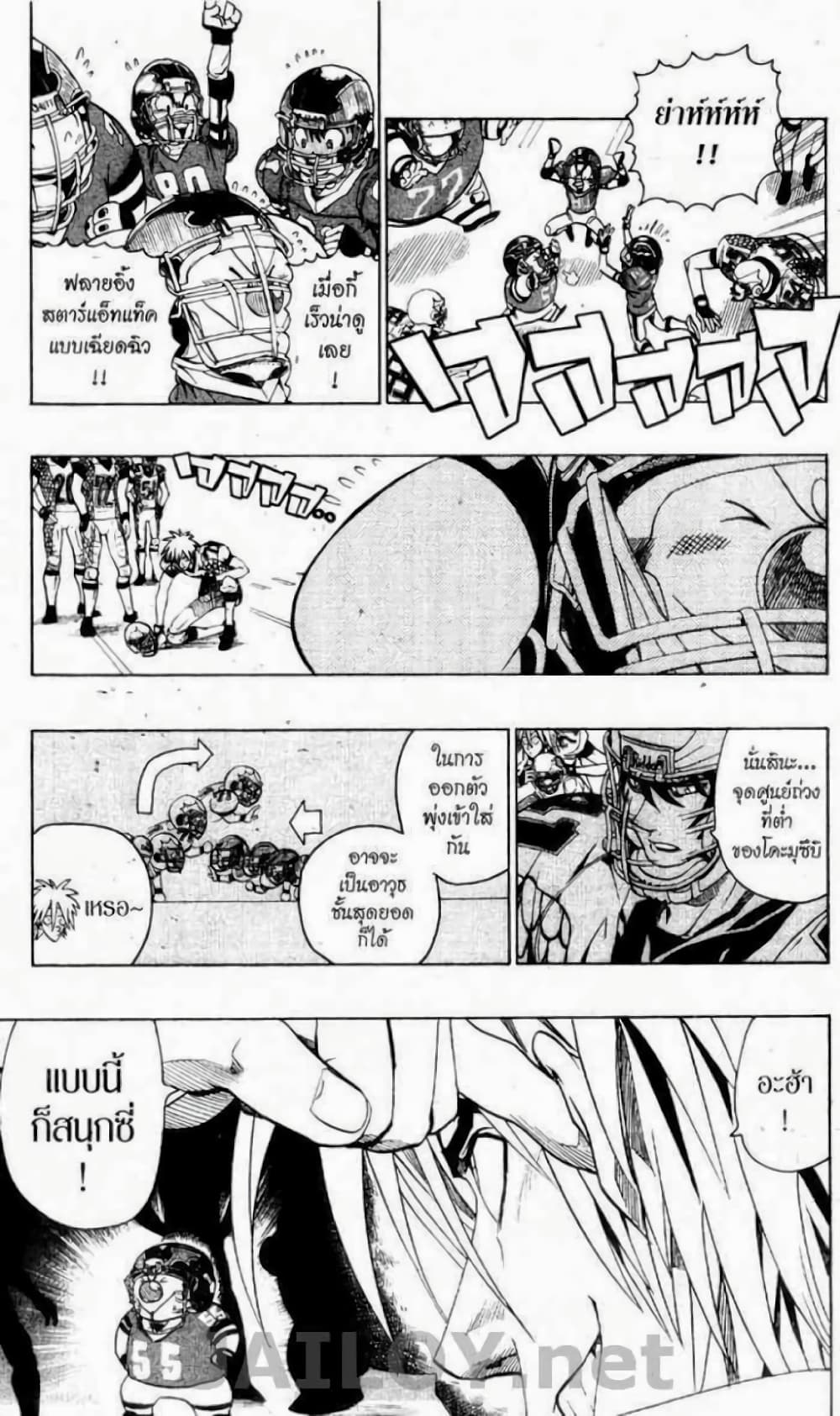 Eyeshield 21 page 3