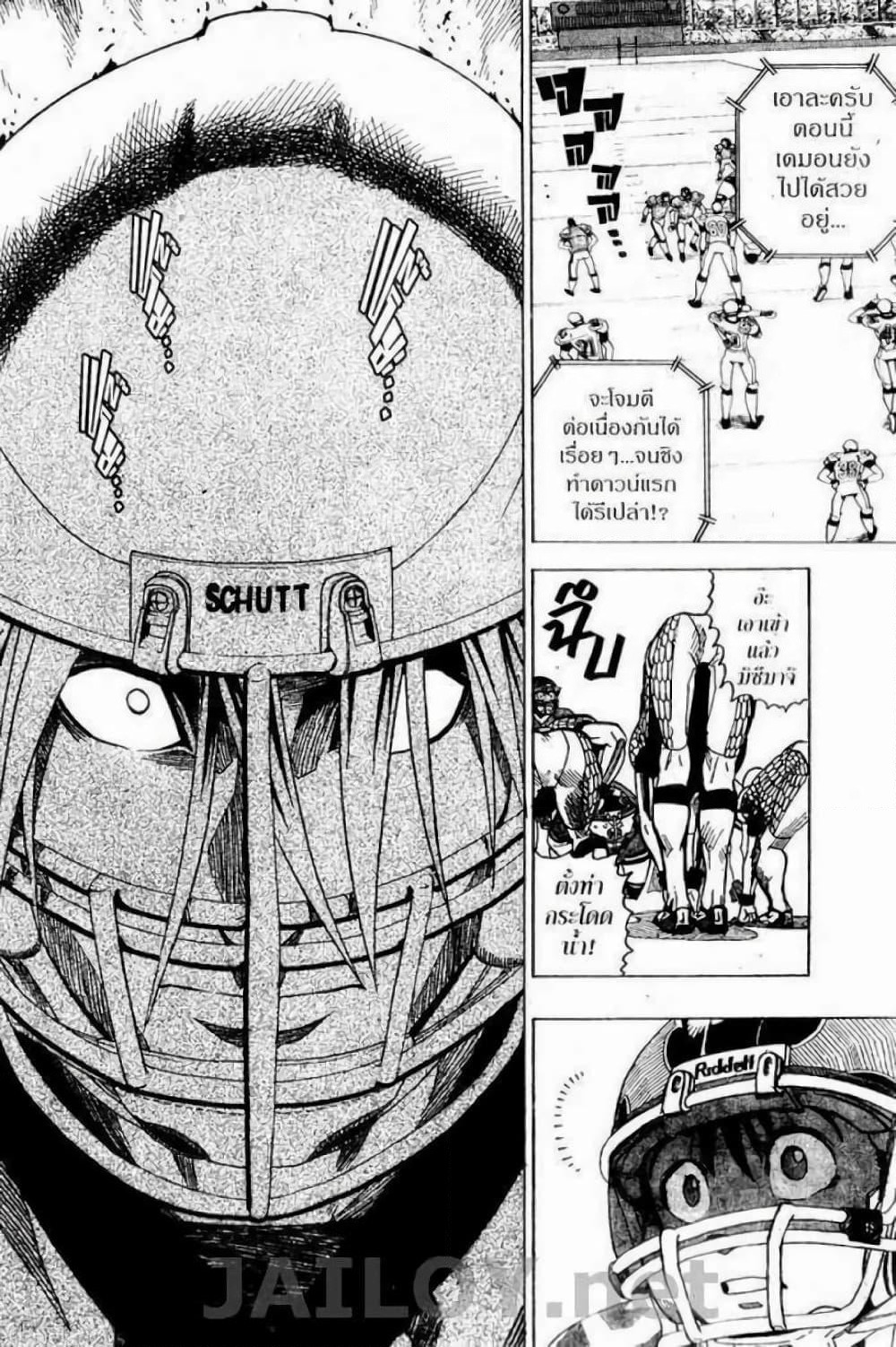 Eyeshield 21 page 4